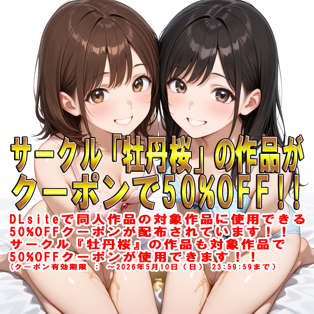作品イメージ