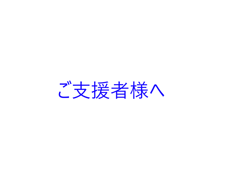 作品イメージ
