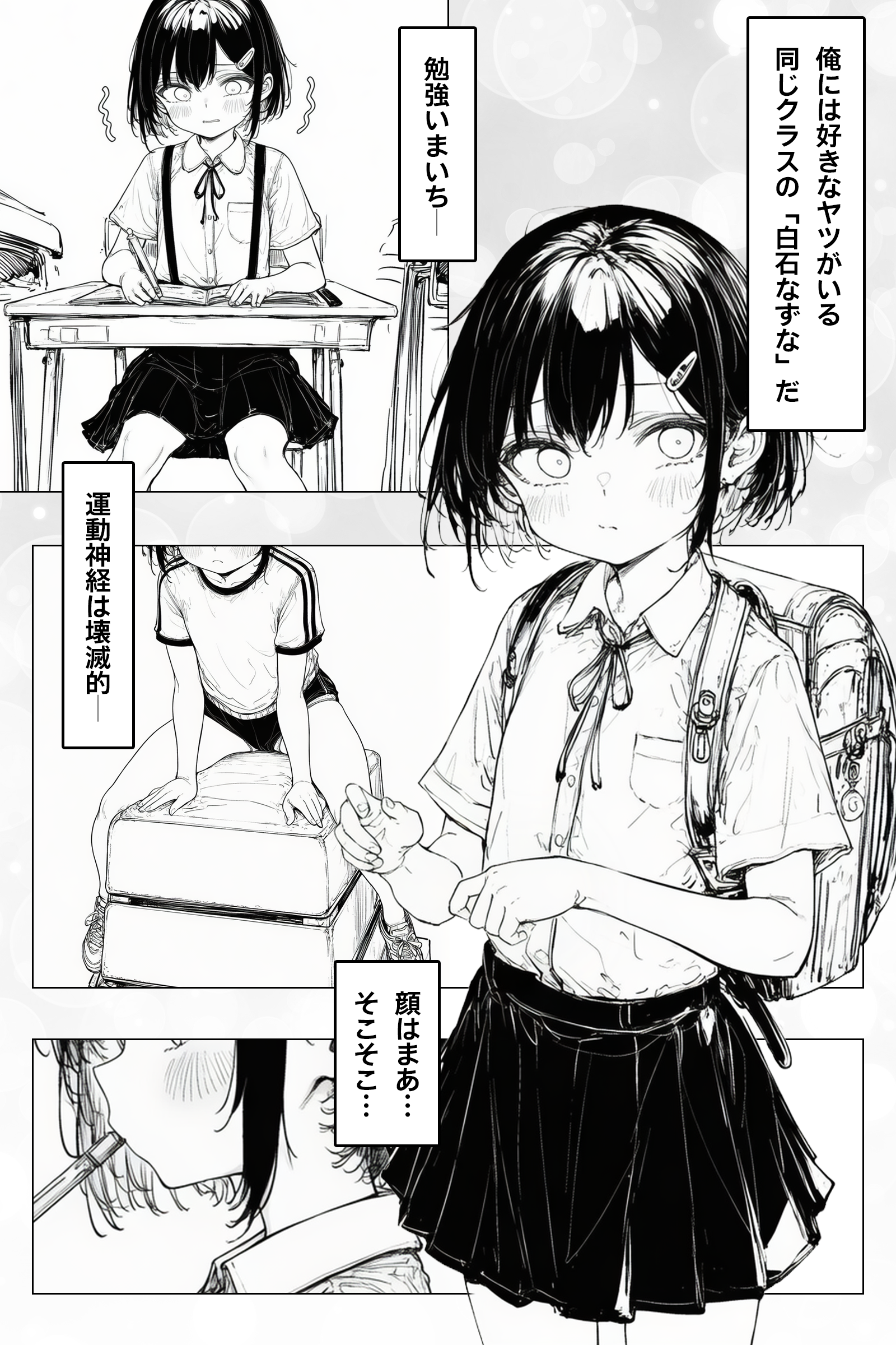 作品イメージ