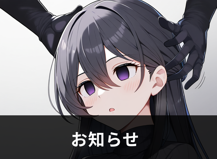 作品イメージ