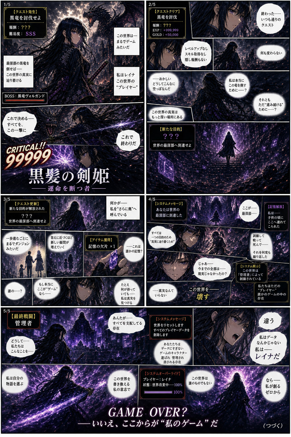 作品イメージ