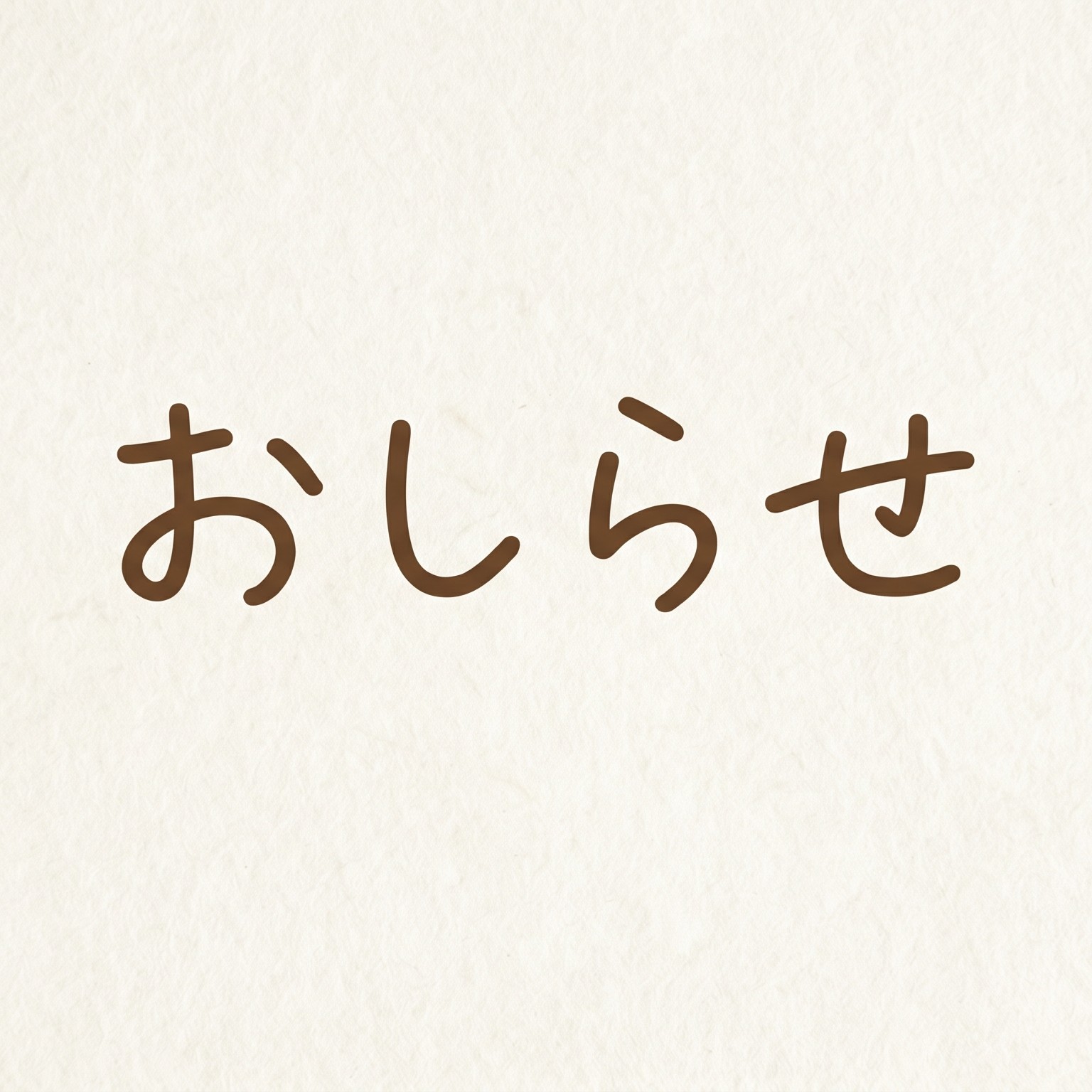 作品イメージ