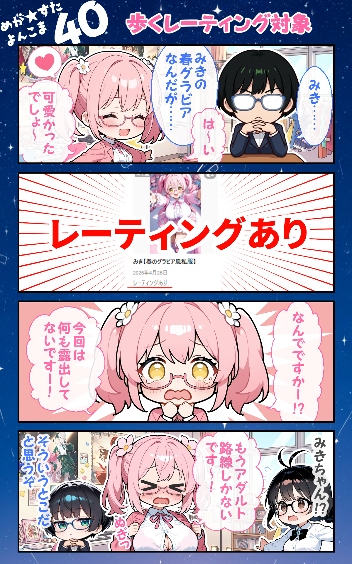 作品イメージ