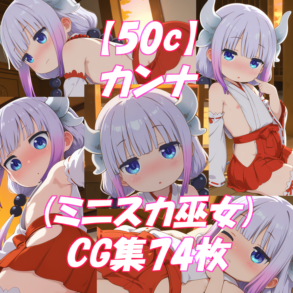作品イメージ