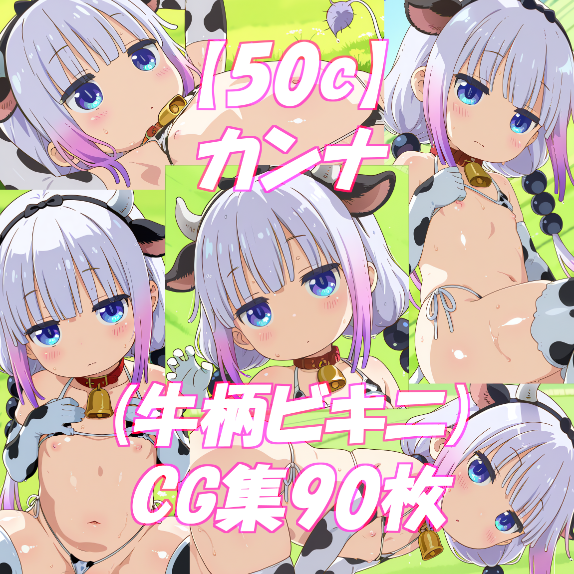 作品イメージ