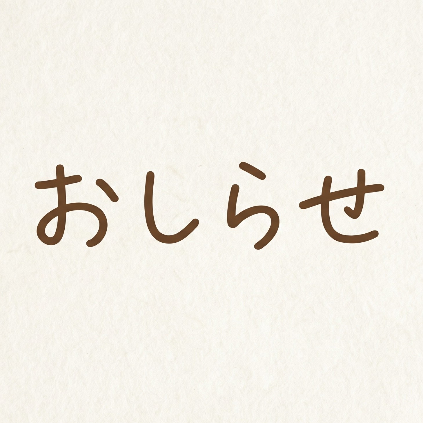 作品イメージ