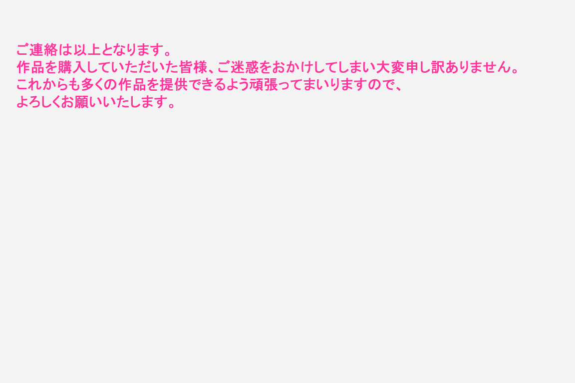 作品イメージ