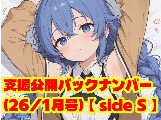 作品イメージ