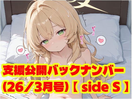 作品イメージ