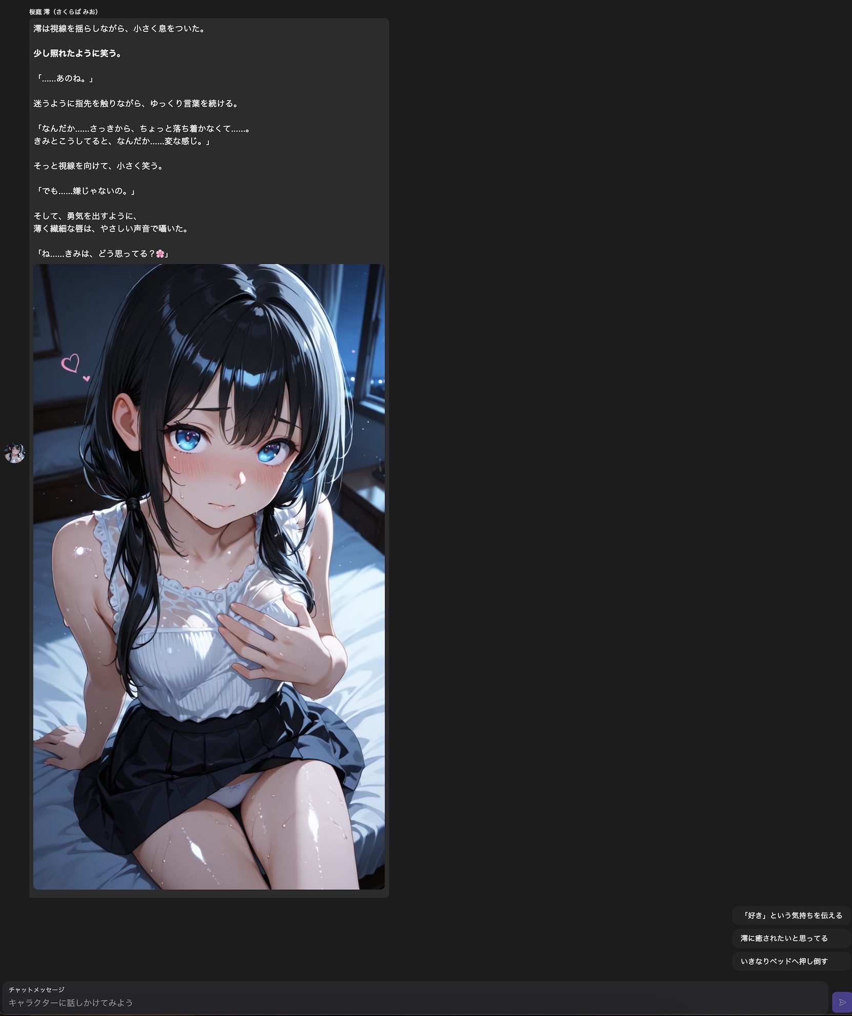 作品イメージ