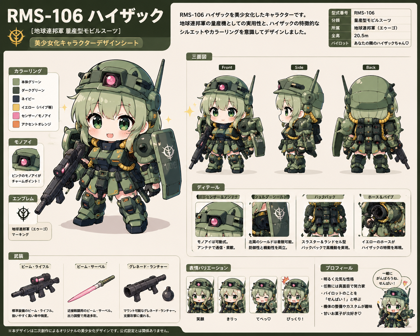 作品イメージ