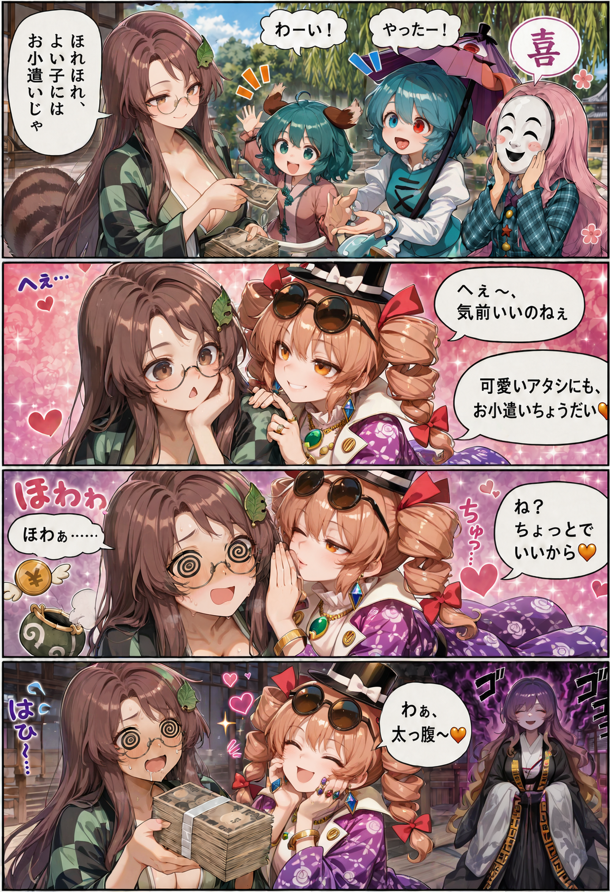 作品イメージ