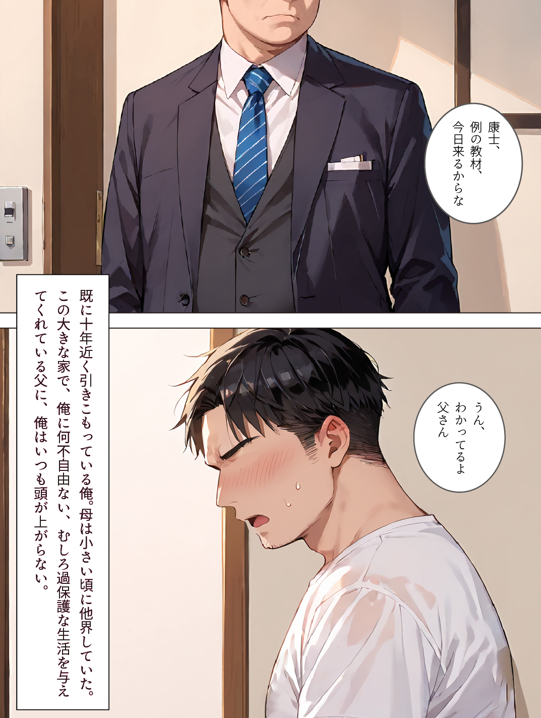 作品イメージ