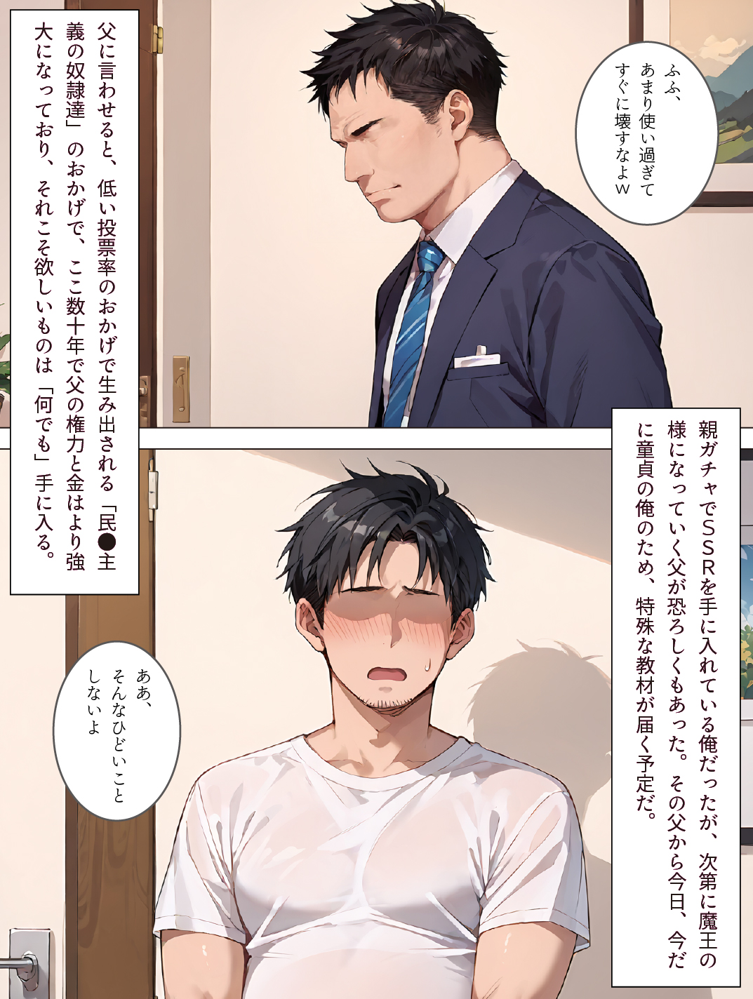 作品イメージ