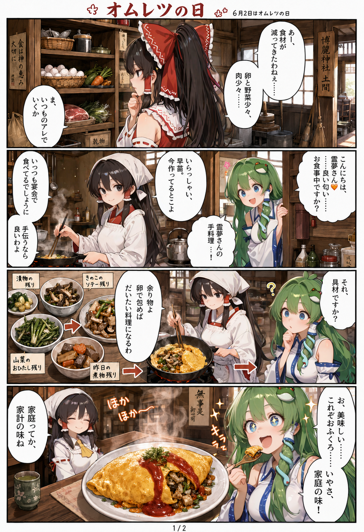 作品イメージ