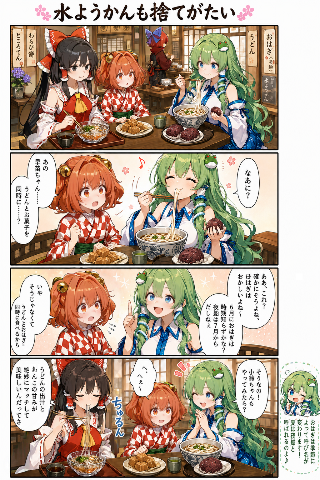 作品イメージ