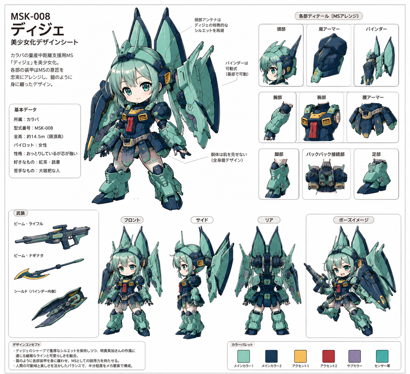 作品イメージ