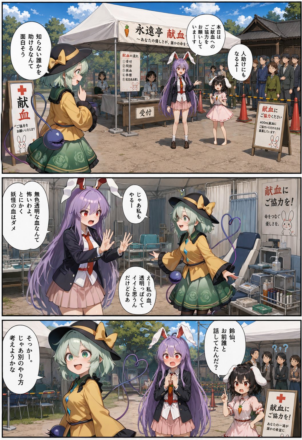 作品イメージ