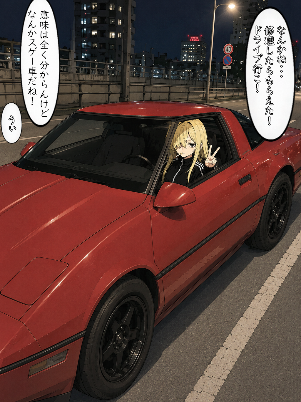 作品イメージ