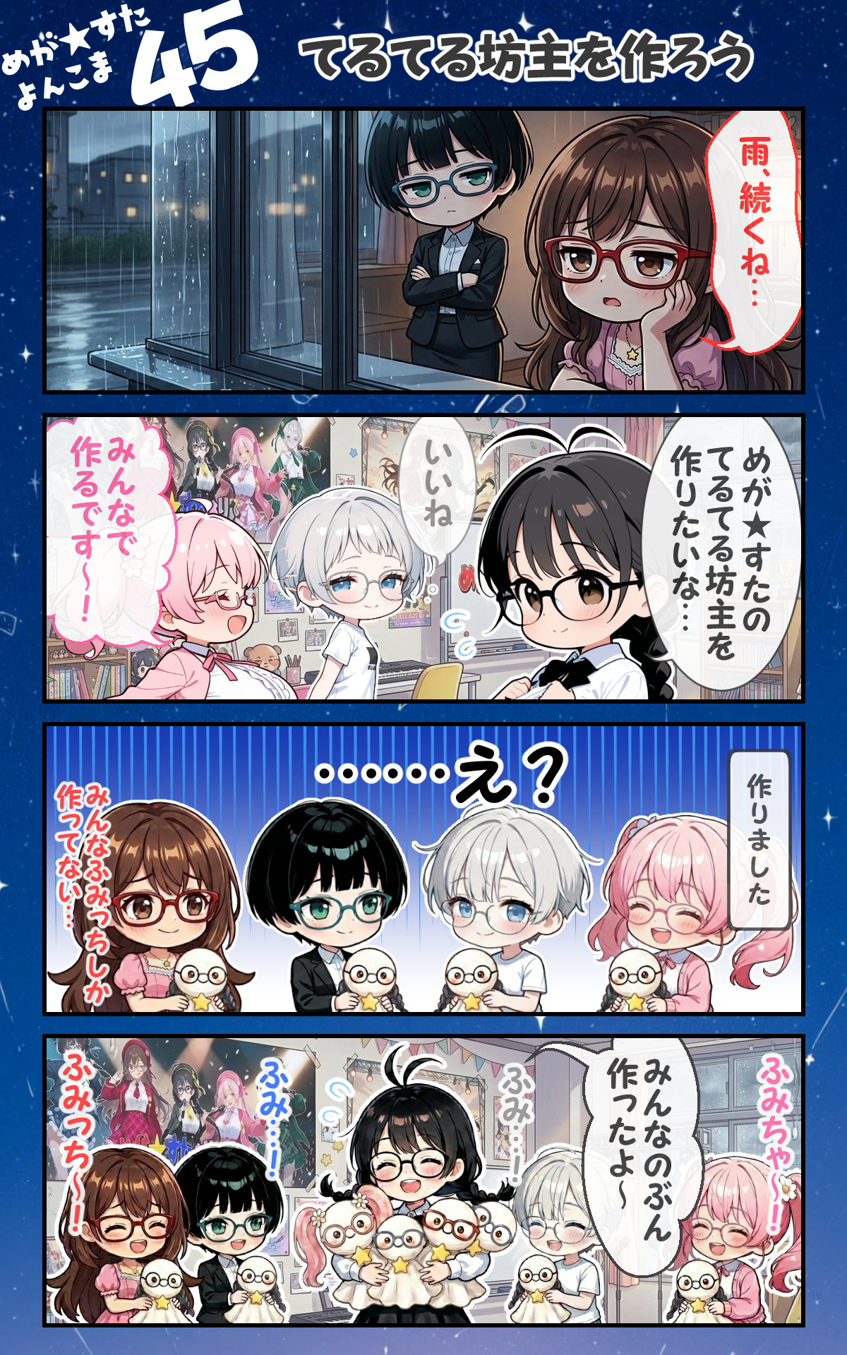 作品イメージ