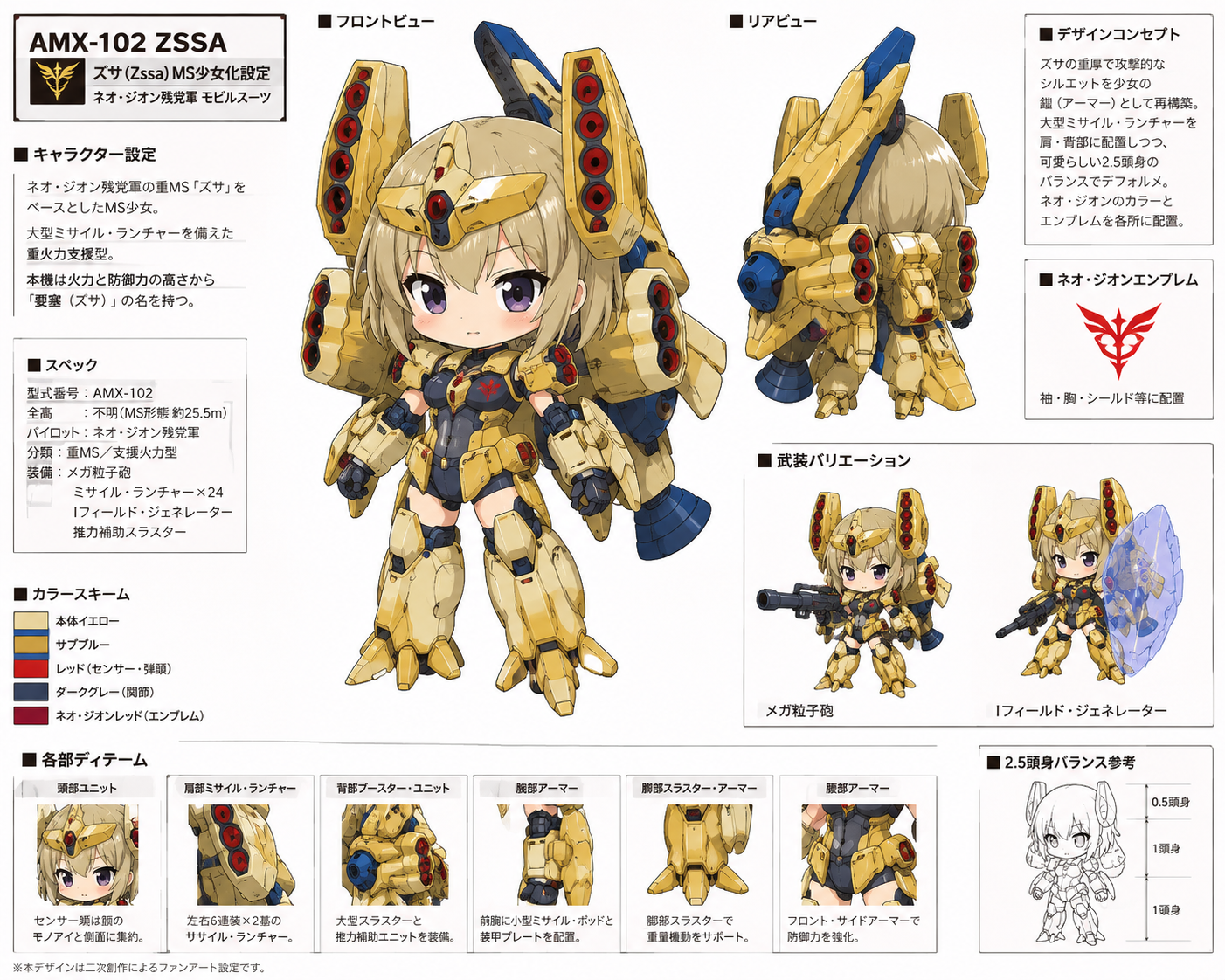 作品イメージ