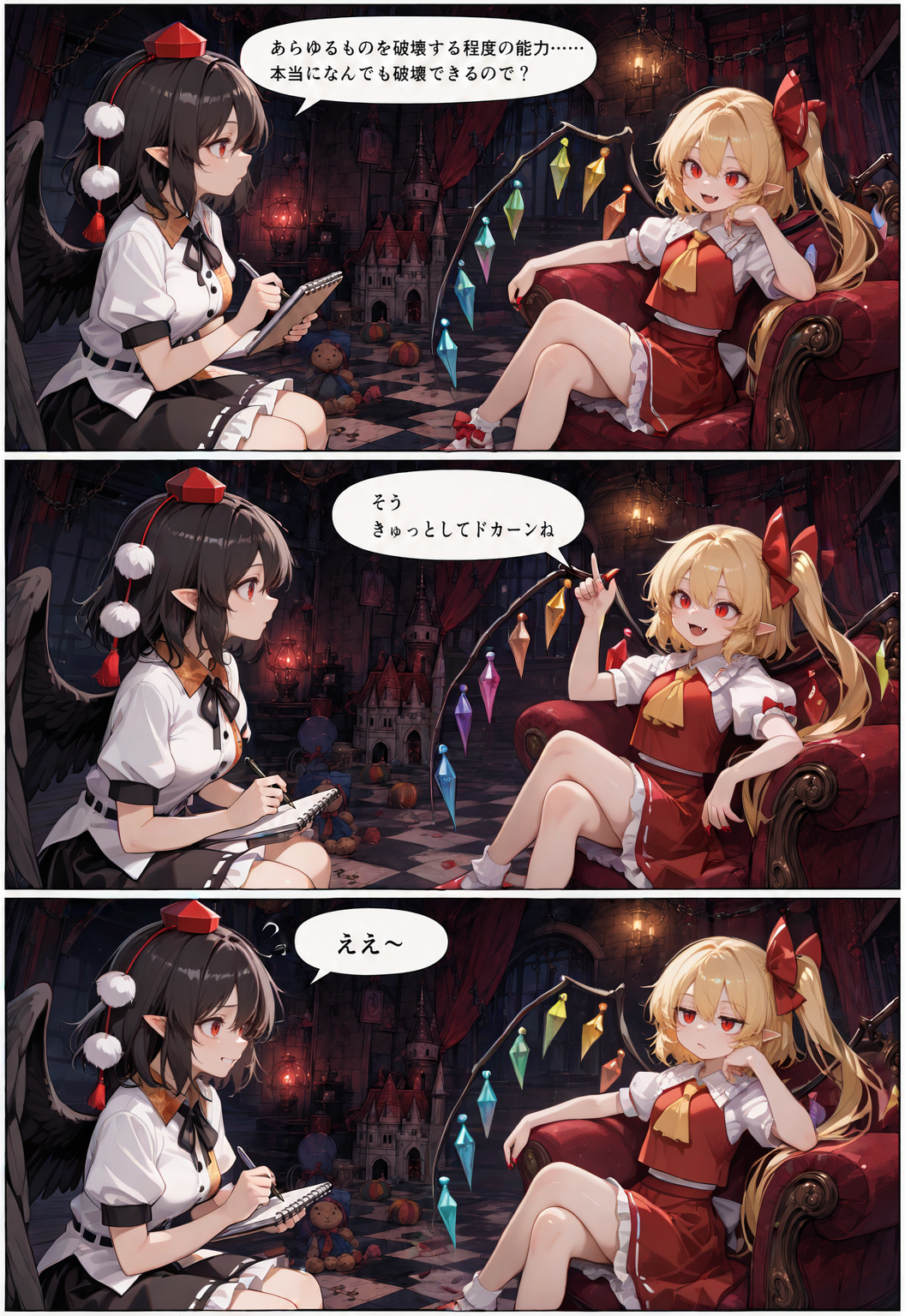 作品イメージ