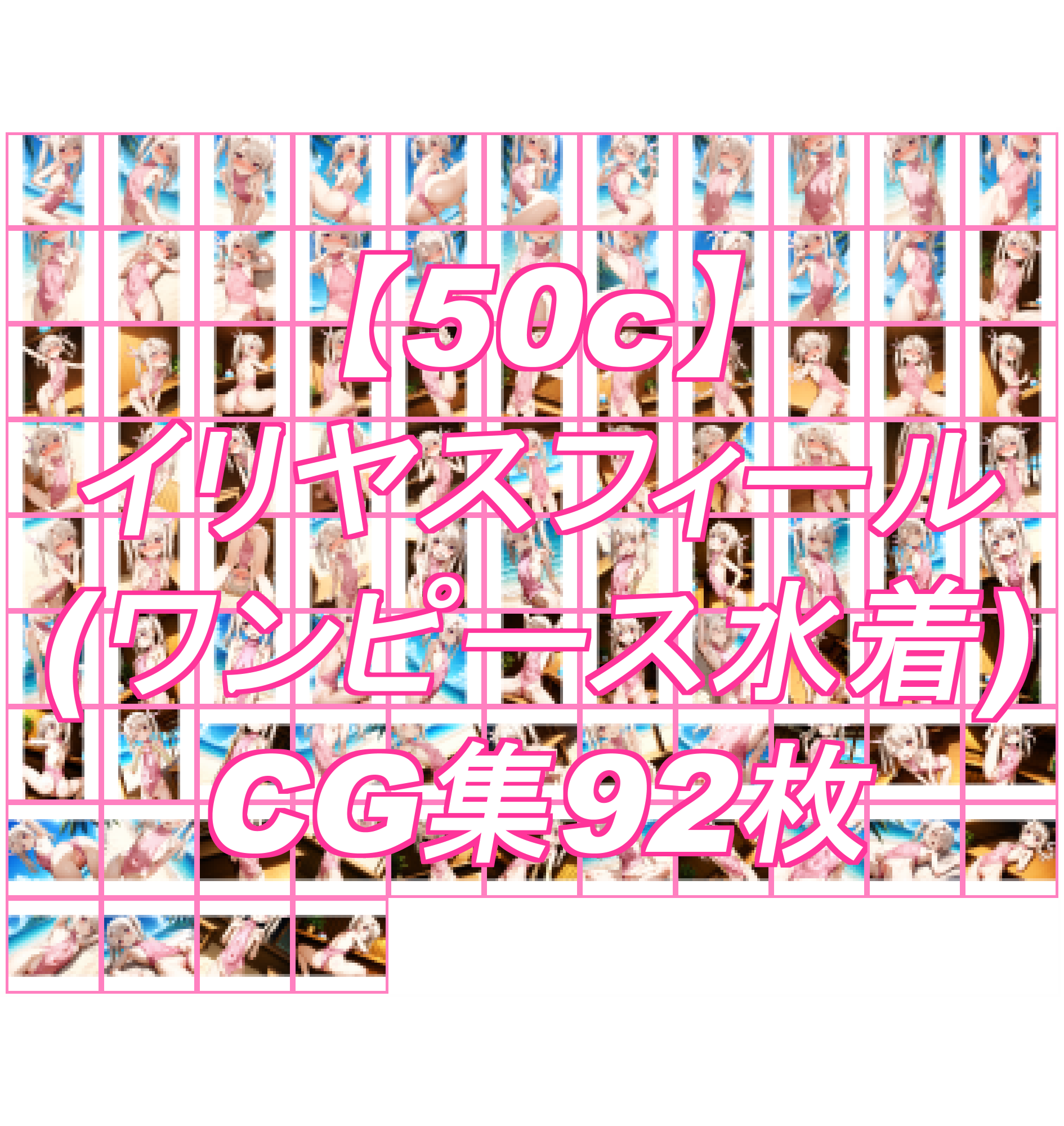 作品イメージ