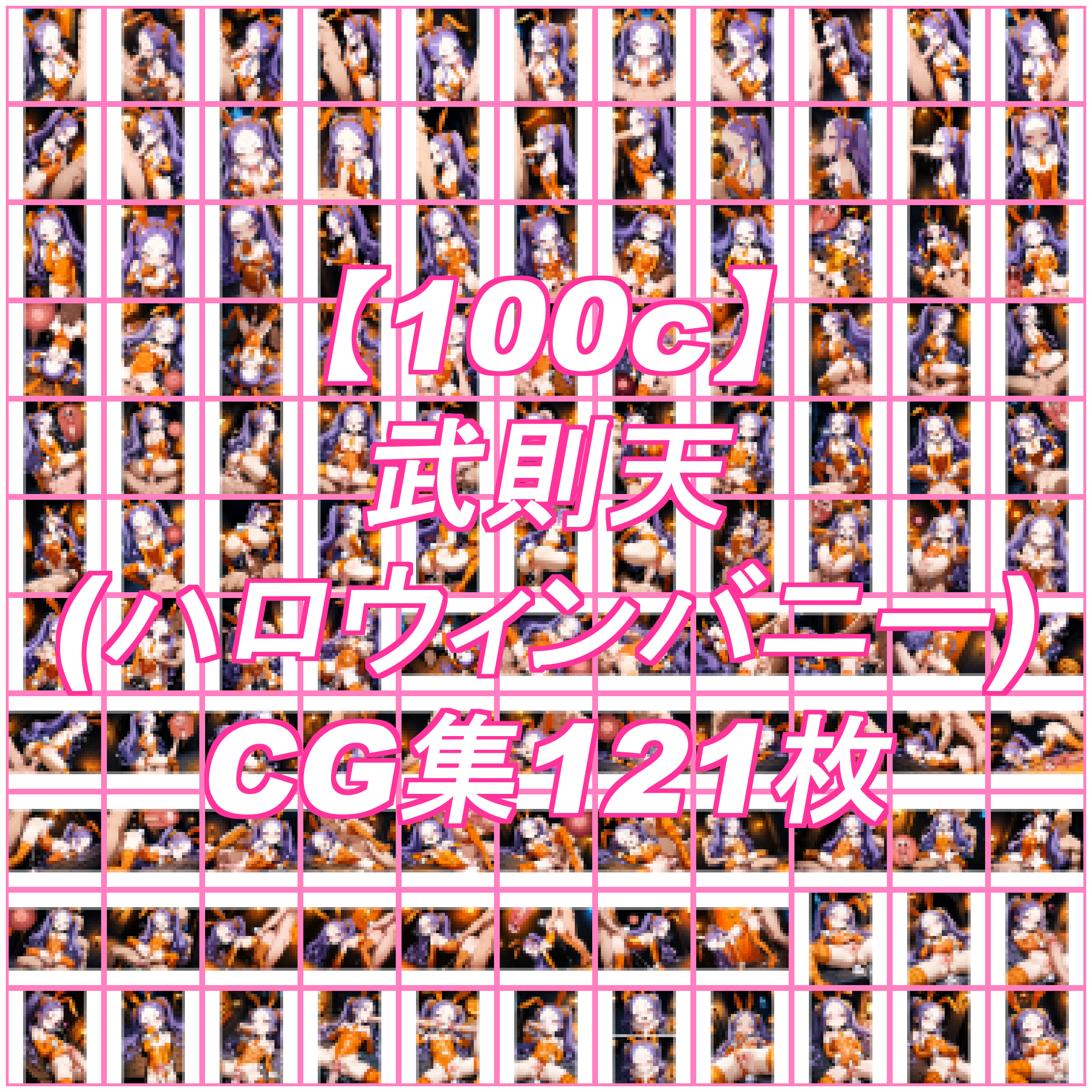 作品イメージ