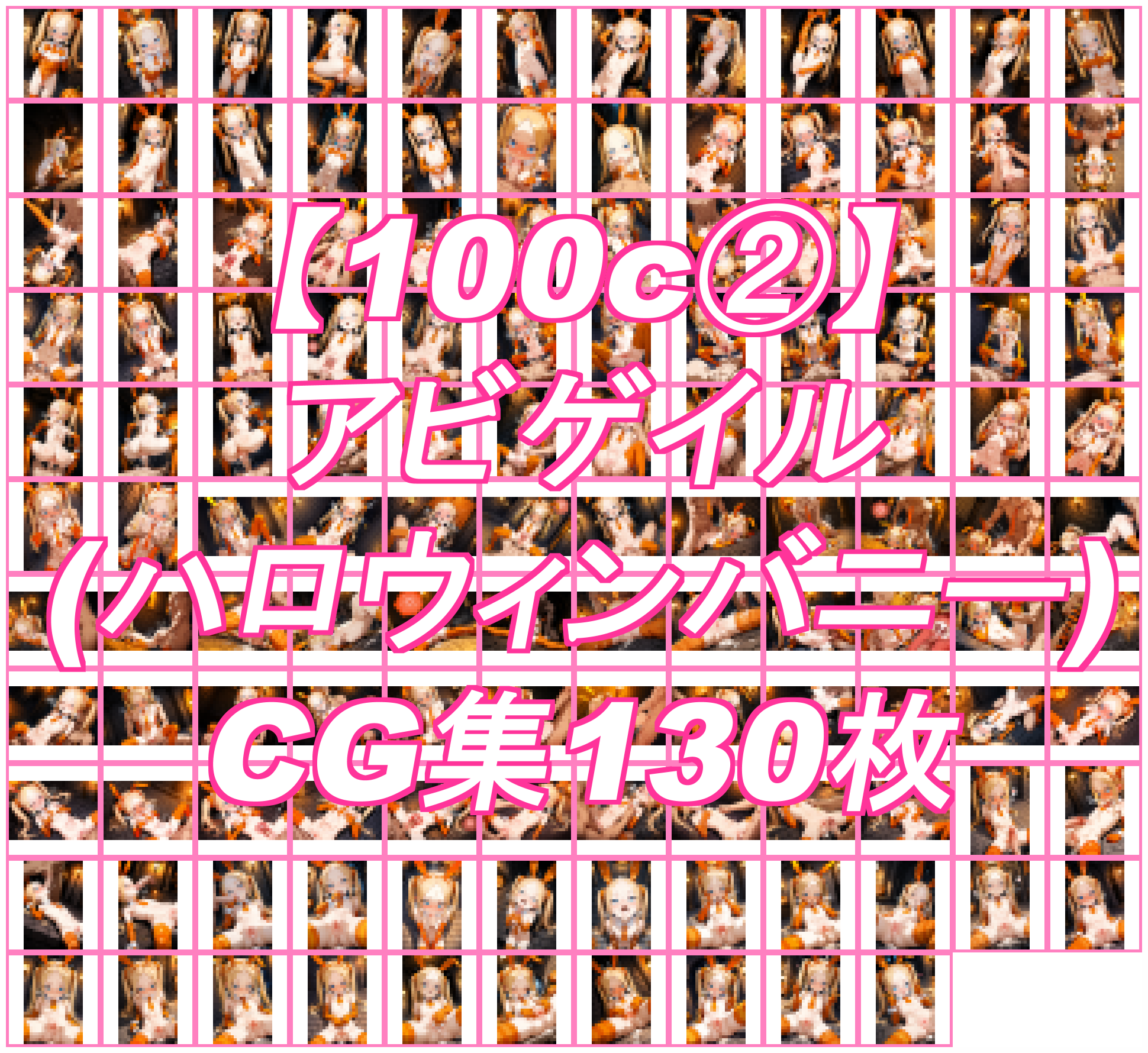 作品イメージ