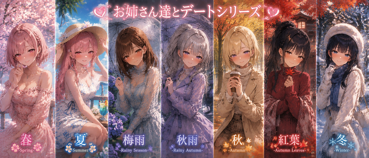 お姉さん達とデートシリーズ💕