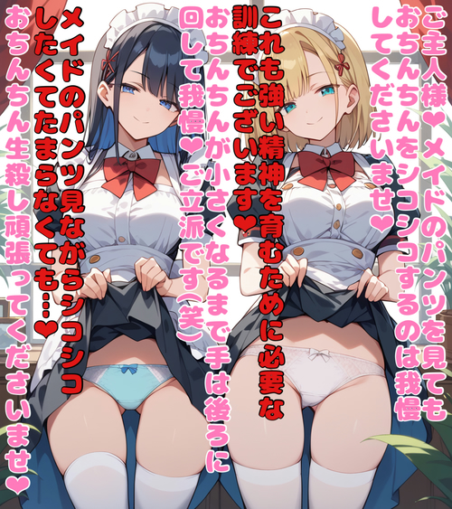 パンチラ詰め合わせ♡その5