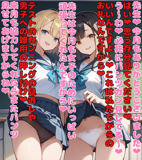 パンチラ詰め合わせ♡その7