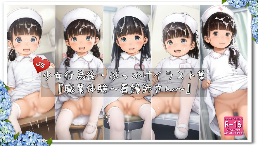 【ろり追憶保管庫】2025/2/22『職業体験～看護師さん～』☆