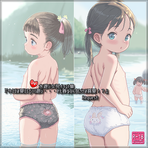 リクエスト品『今日は夏日で川遊び・・・まだ春なのに気分は真夏！？』