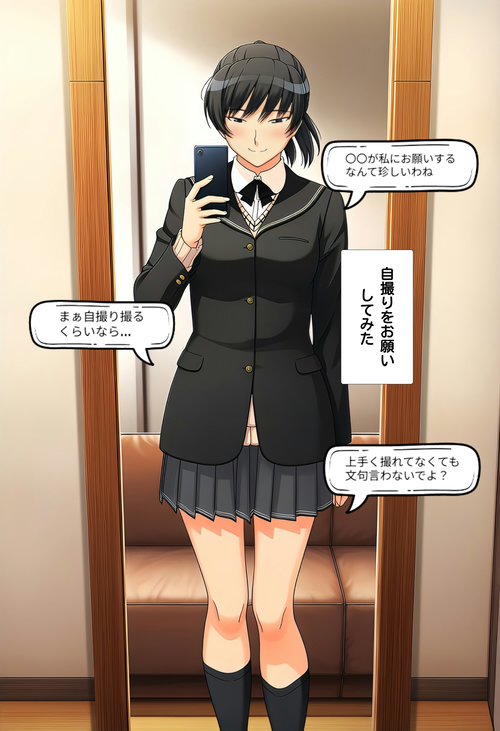 【ア○ガミ】塚○　響(自撮り)セリフあり