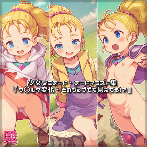 『ク〇ル7変化・どのジョブでも見えてる！？』【ZIP】