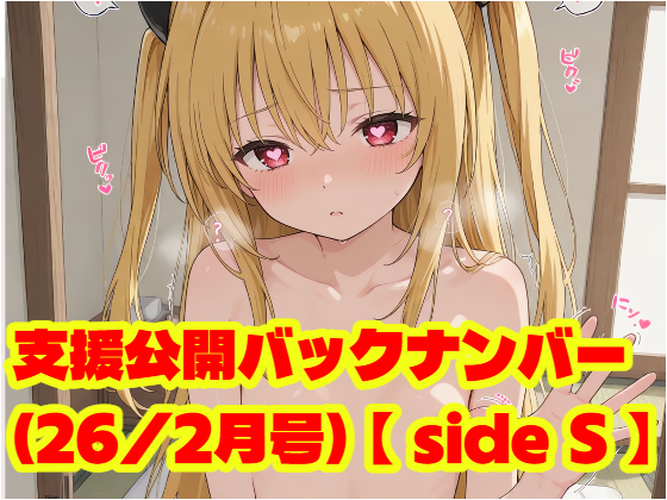 【26/2月】メンバーシップ限定まとめ