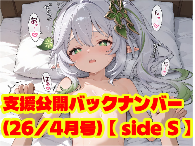 【26/4月】メンバーシップ限定まとめ 【alpha+】