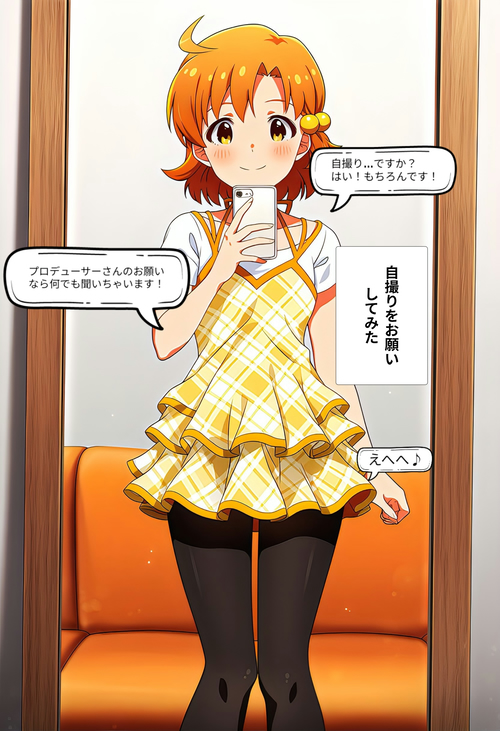 【ア○ドルマスターミ○オンライブ！】矢○　可奈(自撮り)セリフあり