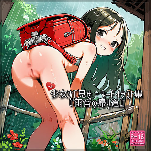 『雨音の帰り道』