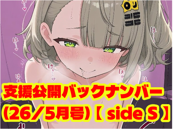【26/5月】メンバーシップ限定まとめ 【alpha+】