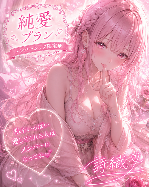 詩織とイチャラブセックス💕