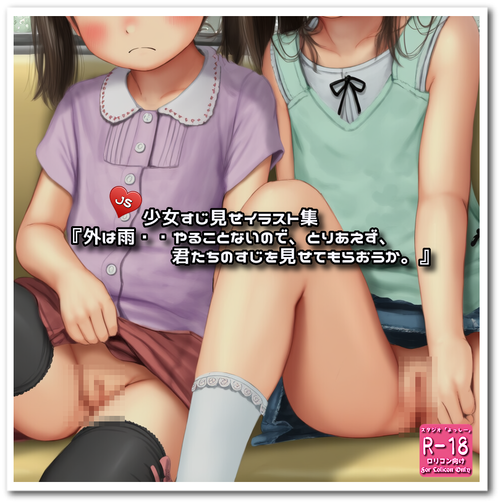 『外は雨・・やることないので、とりあえず、君たちのすじを見せてもらおうか。』☆