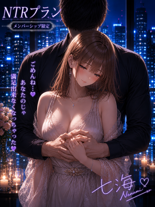 NTRれた七海💜