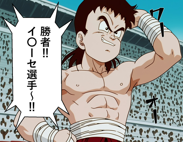 もしもイ〇ーセが強かったら２　序盤の４ページ公開、The first four pages have been released.