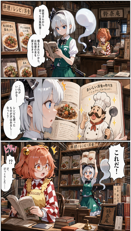 コックさんの日－1