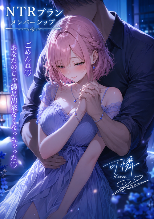 彼とのセックスを比較する可憐💕💜