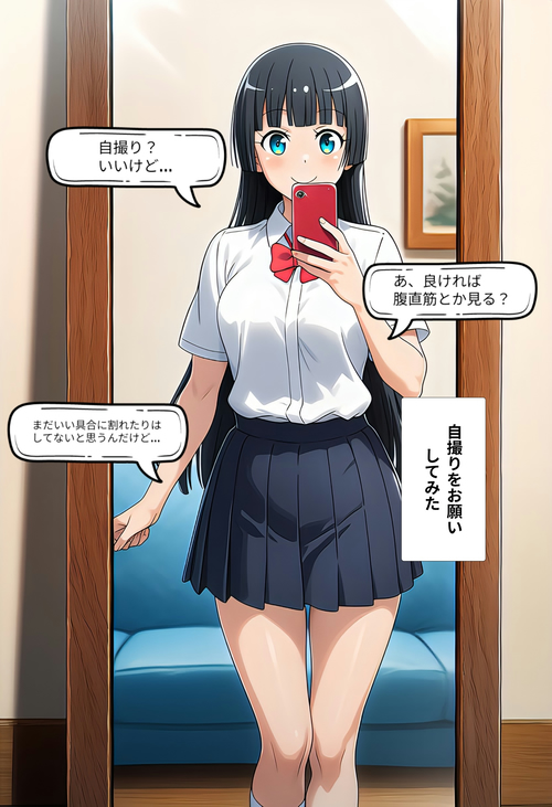 【ダ○ベル何キロ持てる？】奏○院　朱美(自撮り)セリフあり
