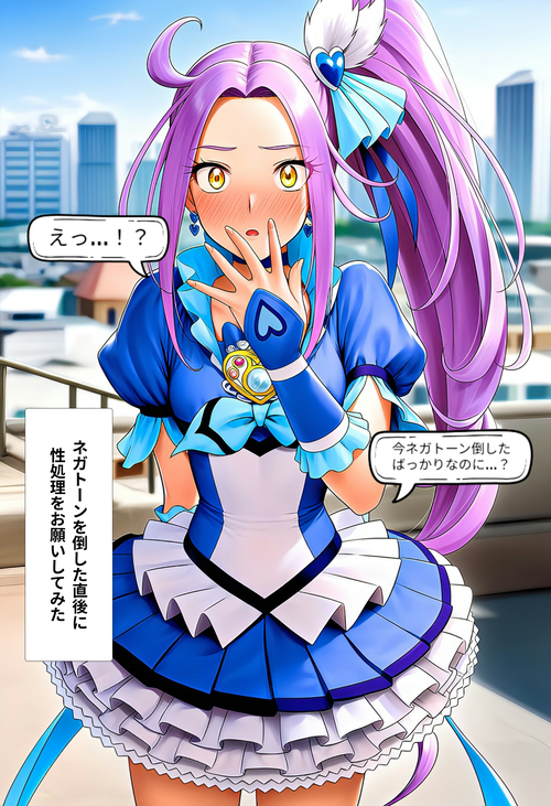 【スイートプ○キュア♪】キュア○ート(性処理)セリフあり
