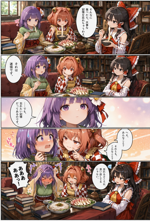 みょうがの日